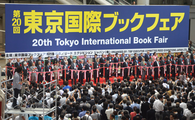 Pesta Buku Antarabangsa Tokyo