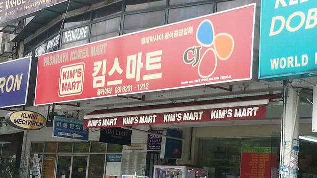 koreanshop