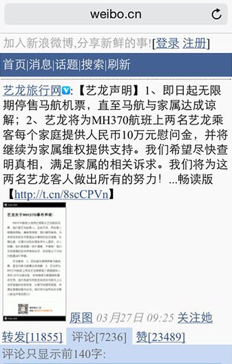Weibo MH370