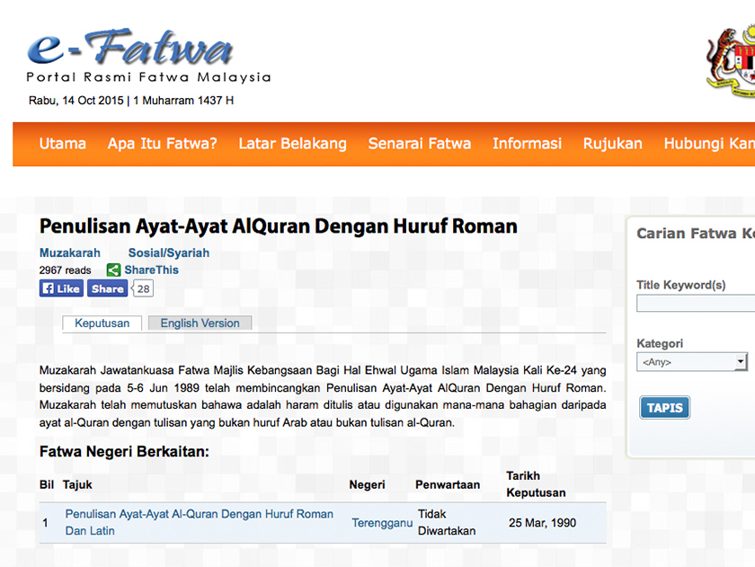 e-fatwa