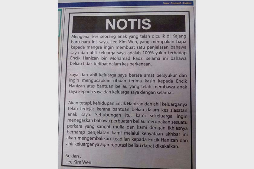 Notice ad