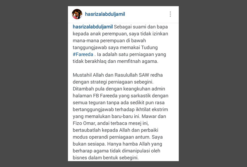 Banyak yang tidak kena pada cara perniagaan yang diamalkan butik tersebut, kata salah seorang pelanggan.