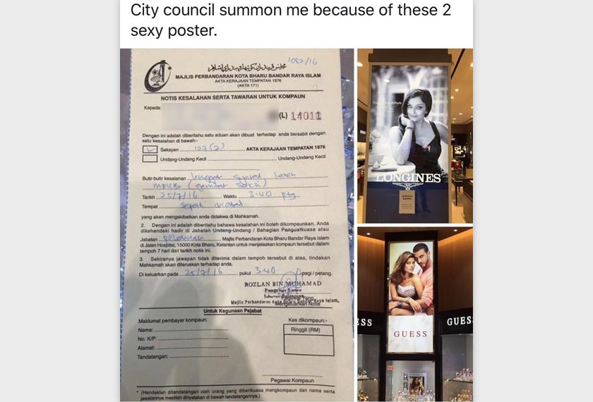 Keratan saman yang dikeluarkan.