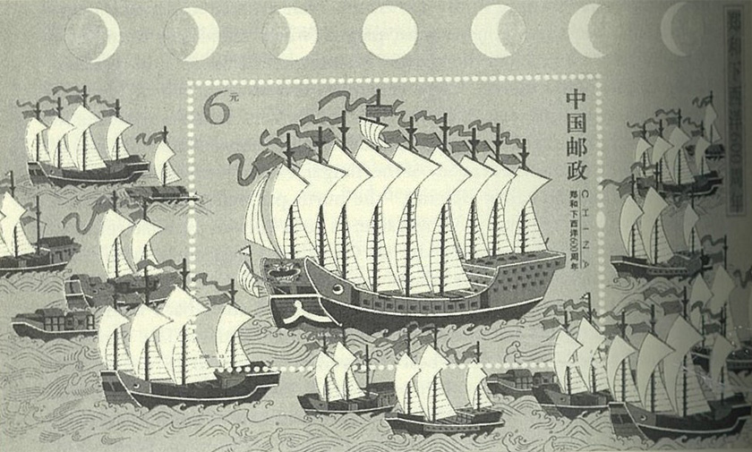   A Chinese postage stamp commemorating the 600th anniversary of the first Ming Dynasty expedition to the Indian Ocean under Zheng He. Photo courtesy of China Post