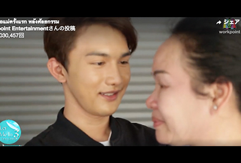 Noppajit bertemu ibunya.