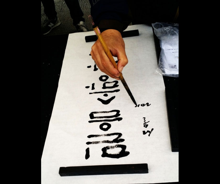 Antara tulisan kaligrafi di jalan sekitar Gwanghwamun Square, Korea Selatan.