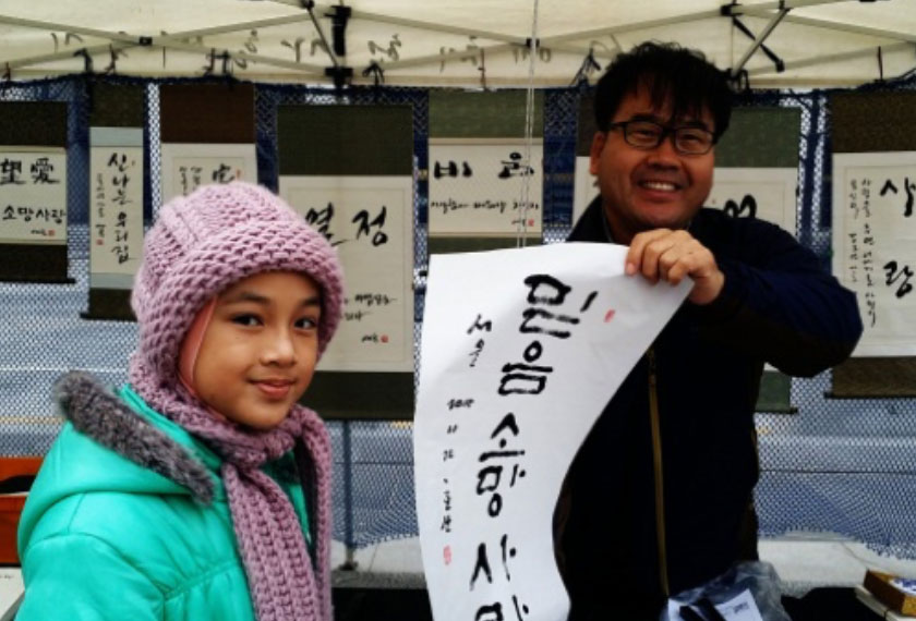 Penulis sempat bergambar dengan artis kaligrafi dalam bahasa Korea sebagai buah tangan kepadanya.