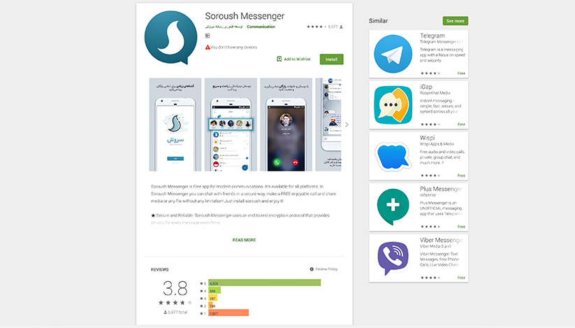 Soroush Messenger merupakan rangkaian media sosial domestik Iran yang telah mencapai lima juta pengguna.
