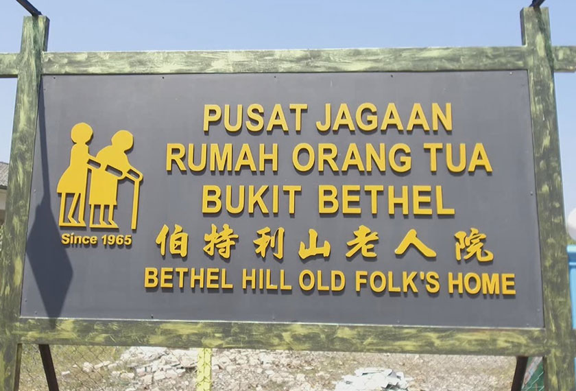Rumah Orang Tua Bukit Bethel yang dibuka sejak 50 tahun lalu setakat ini menempatkan sejumlah 15 orang penghuni berusia di antara 66 dan 89 tahun.