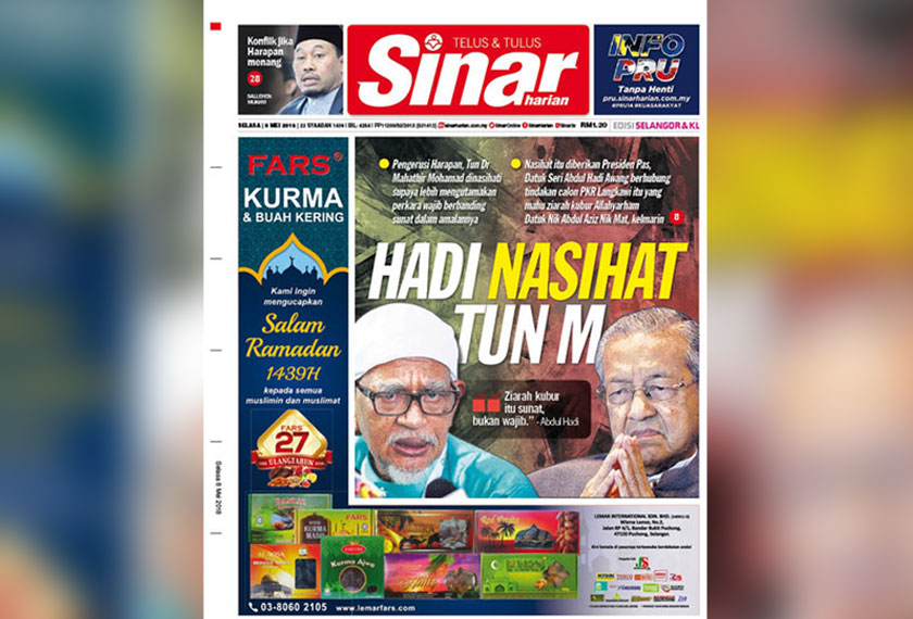 Muka depan Sinar Harian sebenar. Foto Sinar Harian