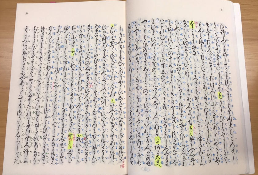 Manuskrip purba Jepun ini kini memanfaatkan teknologi AI agar mudah dibaca generasi sekarang - Foto Tarin Clanuwat