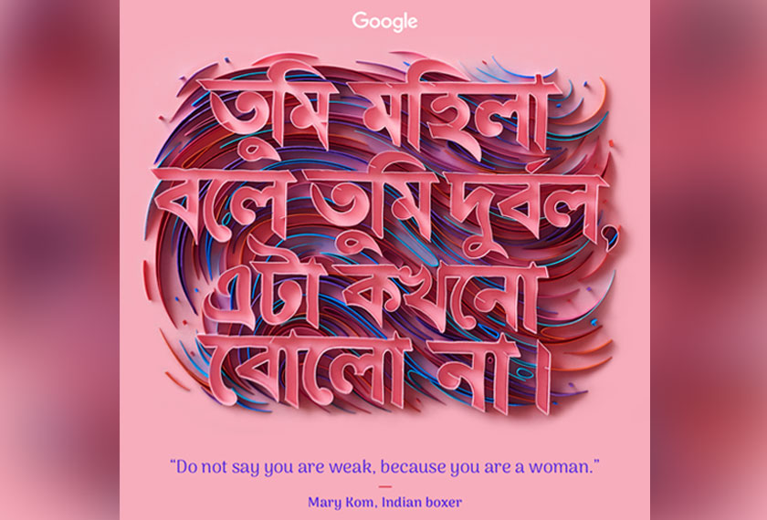 Turut menarik perhatian adalah quote dari ahli tinju terkemuka India, Mary Kom. 