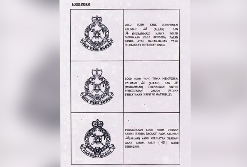Garis panduan penggunaan logo PDRM.