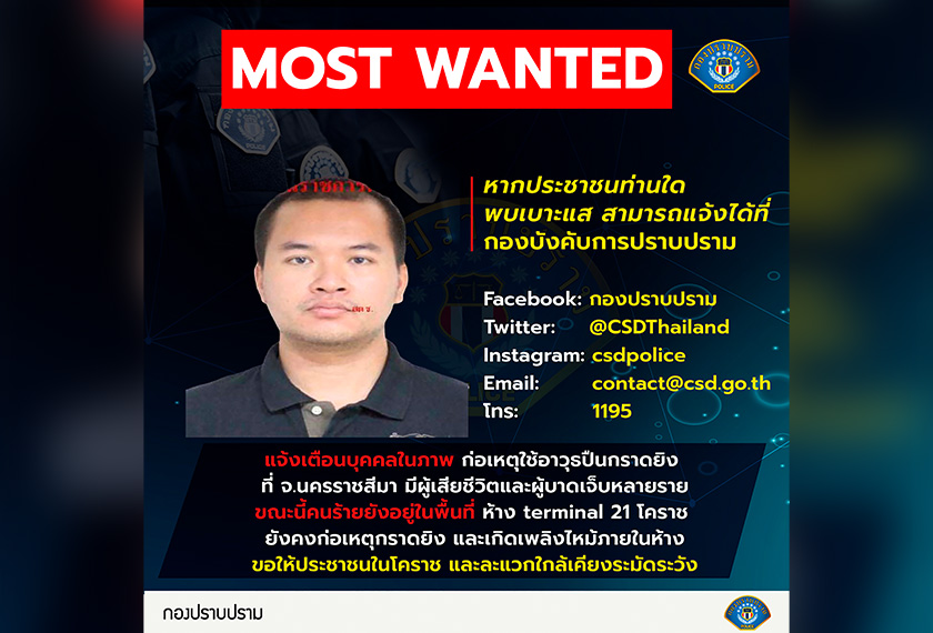 Pihak polis Thailand mengeluarkan poster dengan wajah suspek dan memohon kerjasama daripada orang awam supaya menghubungi pihak polis jika mempunyai sebarang maklumat.