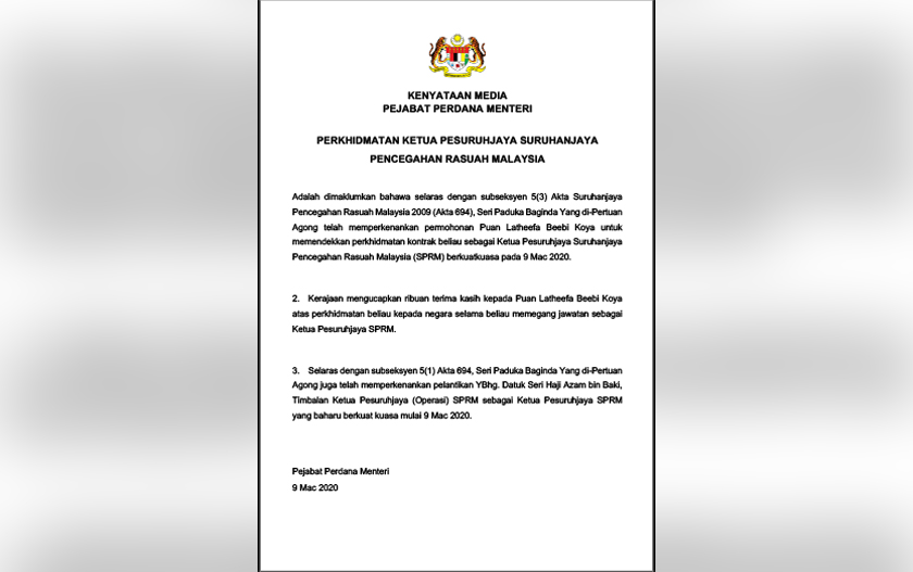 Kenyataan Media Pejabat Perdana Menteri