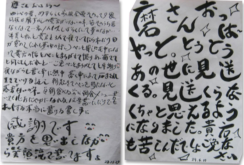  Sachiko Kumagai tulis surat kepada suaminya, dengan harapan ia membantunya meredakan kesedihan. - REUTERS/Handout courtesy of Hitoshi Tsurizaki