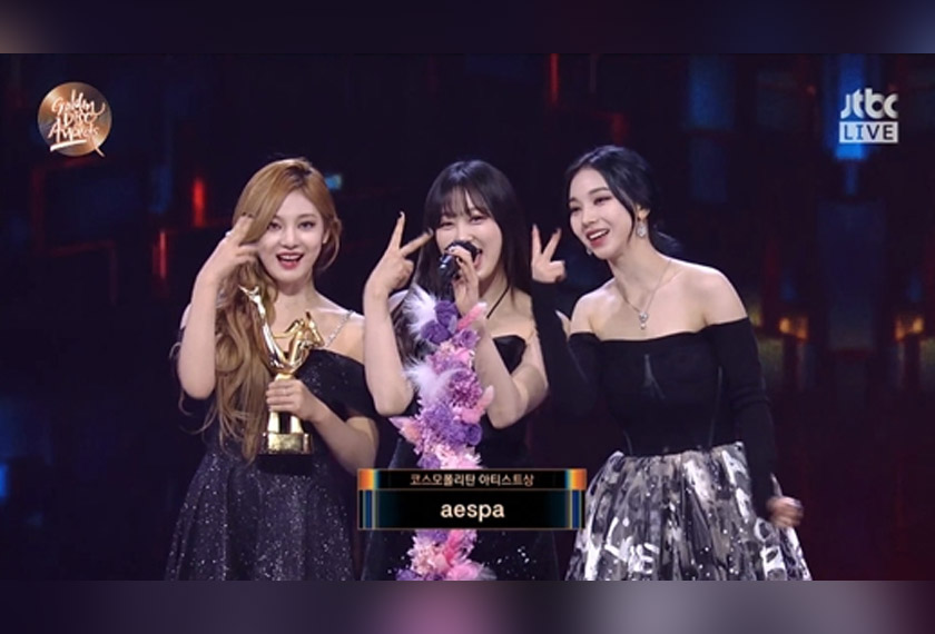 Aespa - Twitter / @Kpop_Herald