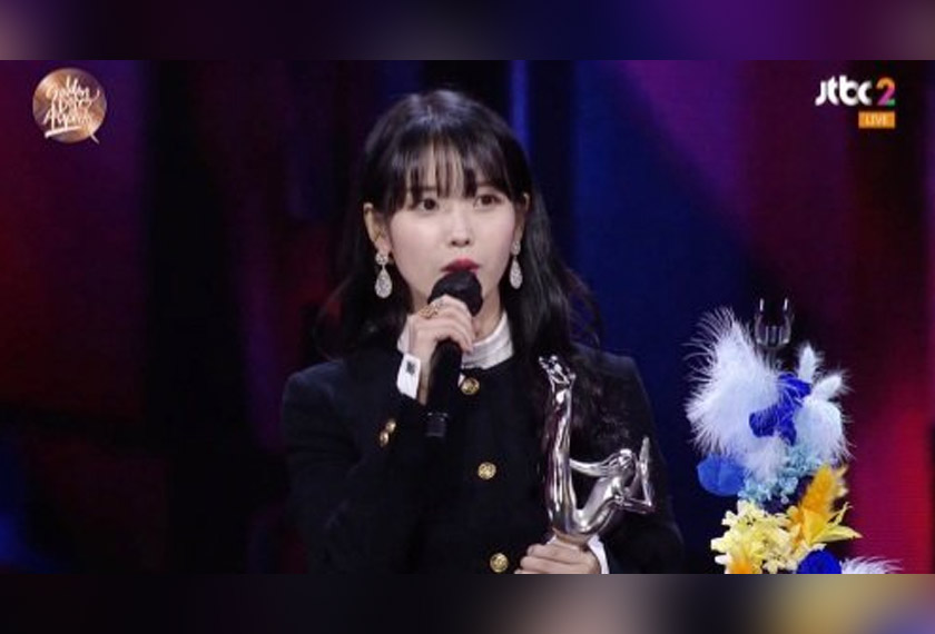 IU. - Twitter / @Kpop_Herald