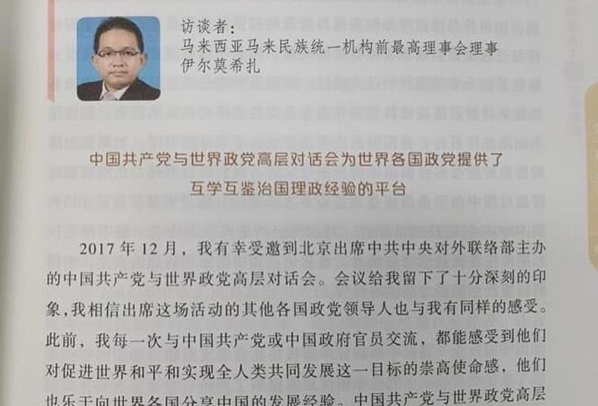 Irmohizam dipaparkan dalam 100 Tokoh Awam Terbaik Dunia oleh The Contemporary World Press di China.