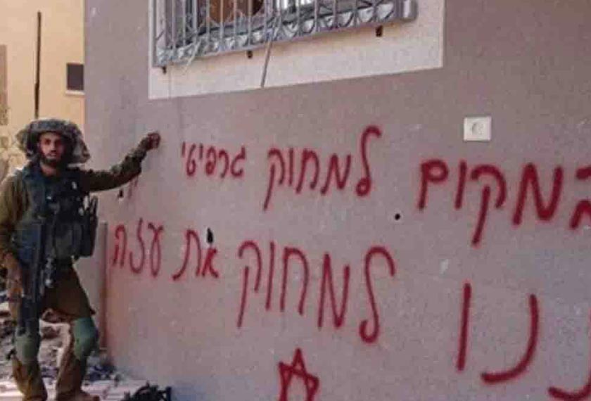 Unit infantri IDF turut menconteng dinding rumah penduduk Palestin. - Foto agensi