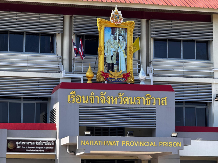 Penjara Narathiwat. - Foto Astro AWANI