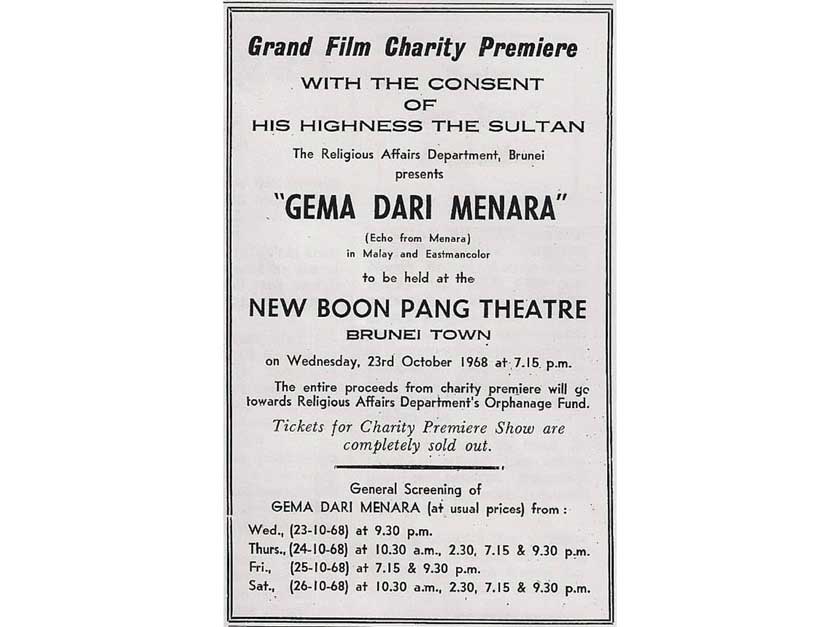 Gema Dari Menara, filem terbitan tahun 1968 ini diangkat sebagai filem cereka pertama Brunei.