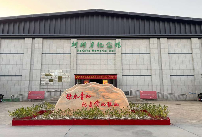 Dewan Memorial Kekeya menyimpan kisah perjuangan gigih tiga generasi penduduk yang mengubah gurun gersang menjadi taman hijau yang subur.